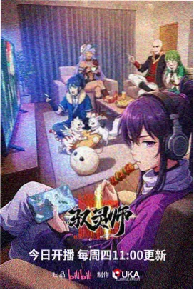 季番动漫星轨之下封面